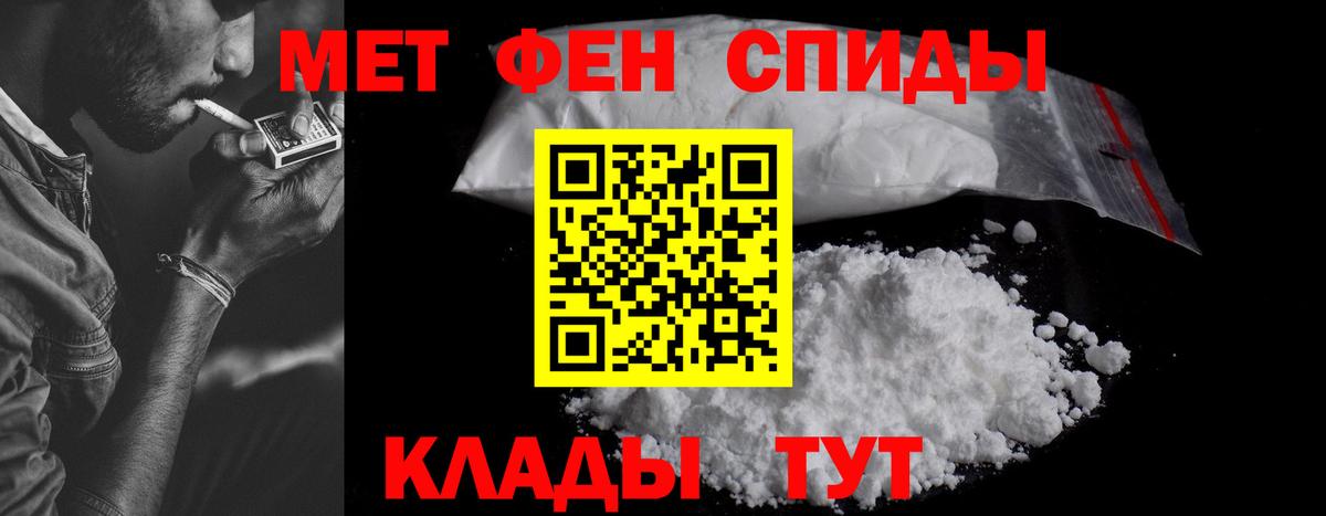 АМФ  Вход с VPN  АМФЕТАМИН  Узловая  АМФ 98% 