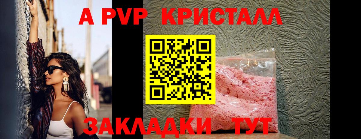 Альфа ПВП  Вход с VPN  Узловая  APVP СК КРИС  A-PVP кристаллы 