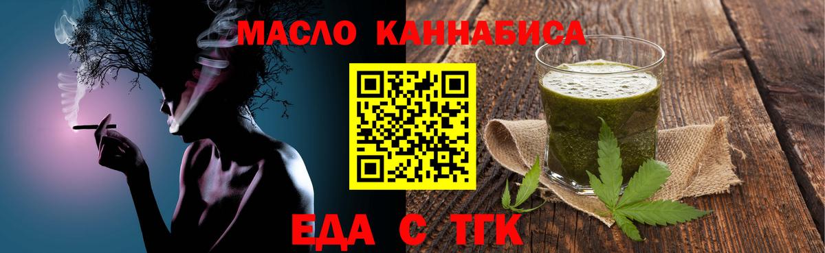 Узловая  Cannafood конопля  Вход с VPN 