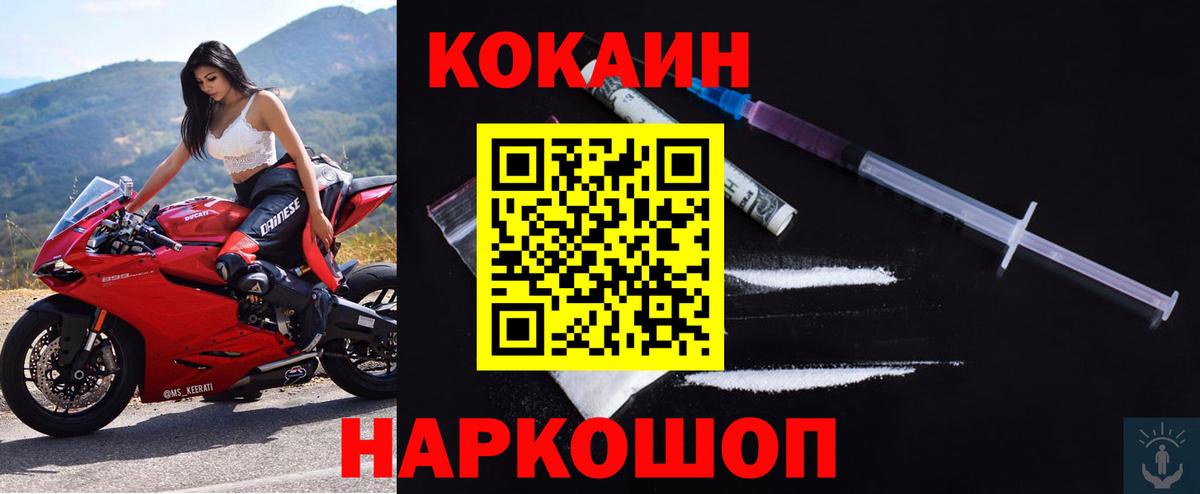 Узловая  COCAIN Боливия  Вход с VPN 