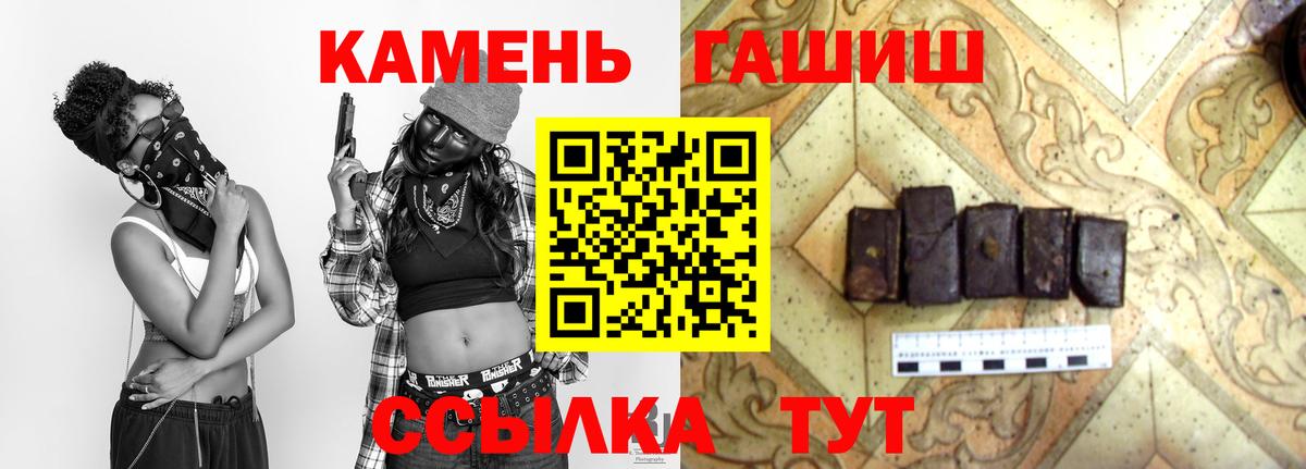 ГАШ гарик  ГАШИШ  ГАШИШ Cannabis  Узловая  Вход с VPN 