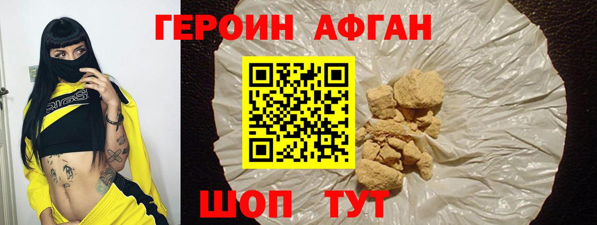 Героин VHQ Узловая