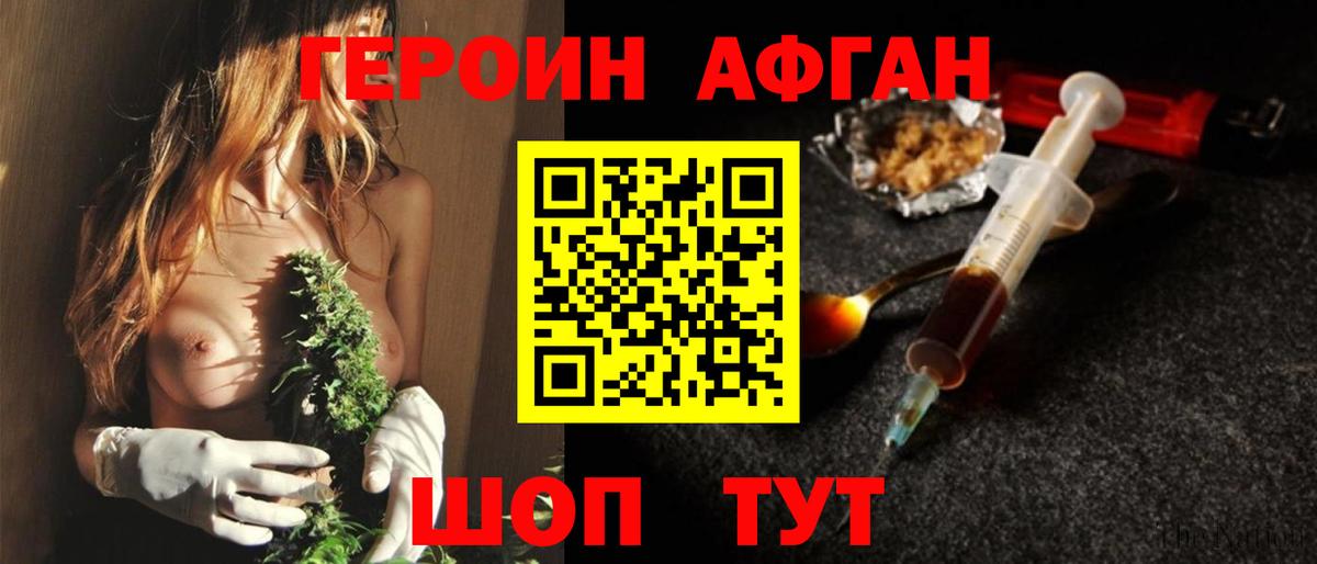 ГЕРОИН Heroin  Вход с VPN  Узловая 