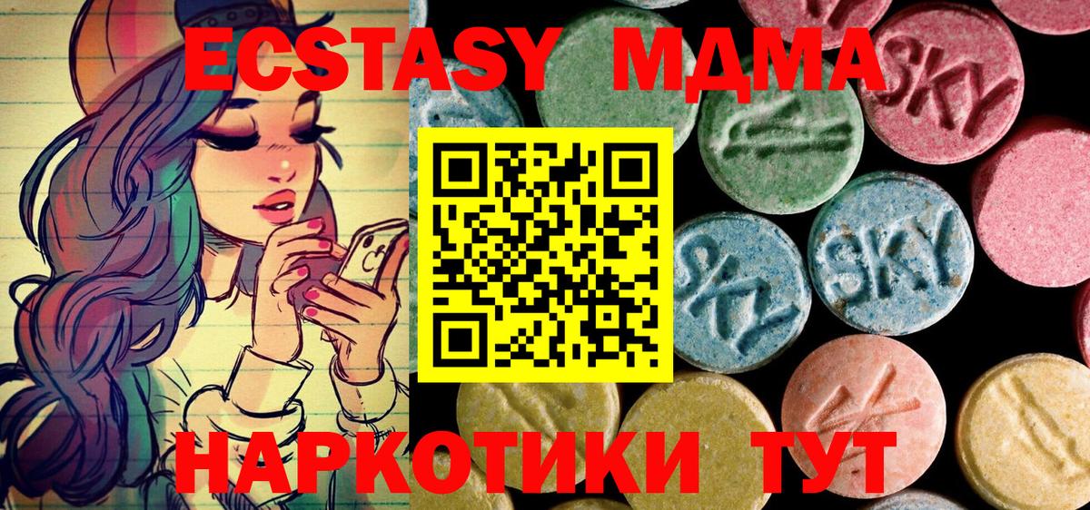 MDMA молли  MDMA crystal  Узловая  Вход с VPN 