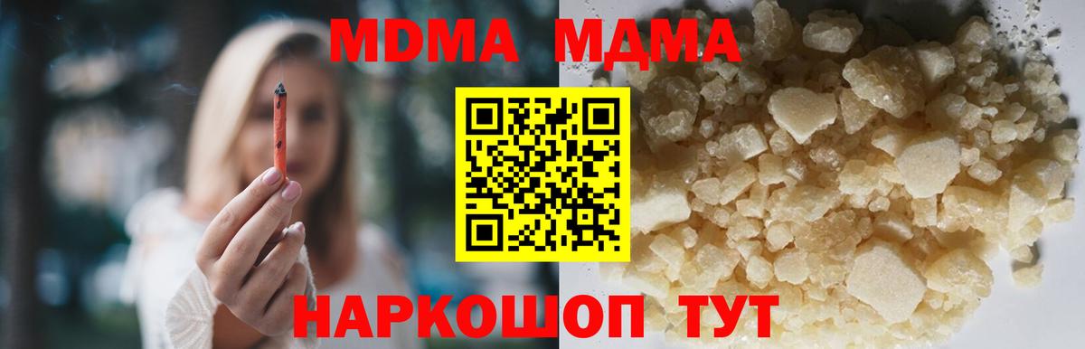MDMA молли Узловая