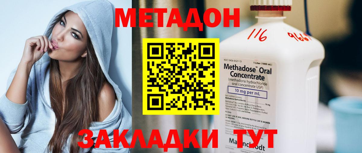Метадон кристалл Узловая