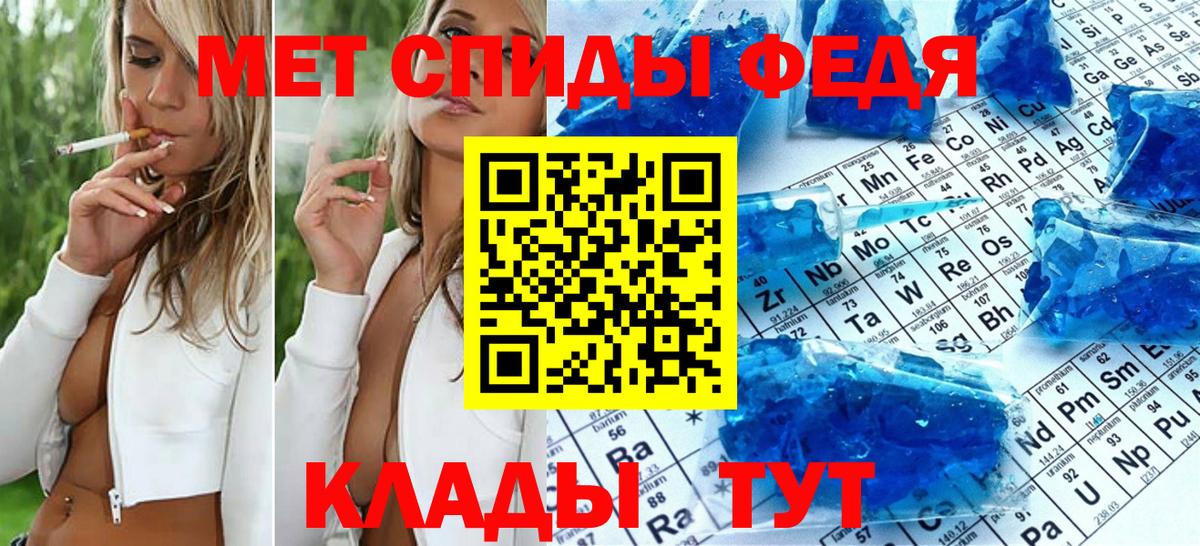 Первитин кристалл Узловая