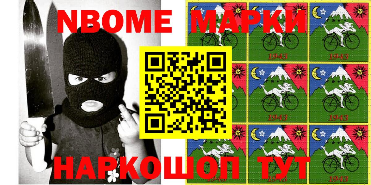 Марки N-bome 1500мкг  Вход с VPN  Марки N-bome  Узловая 