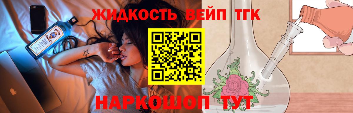 ТГК концентрат Узловая