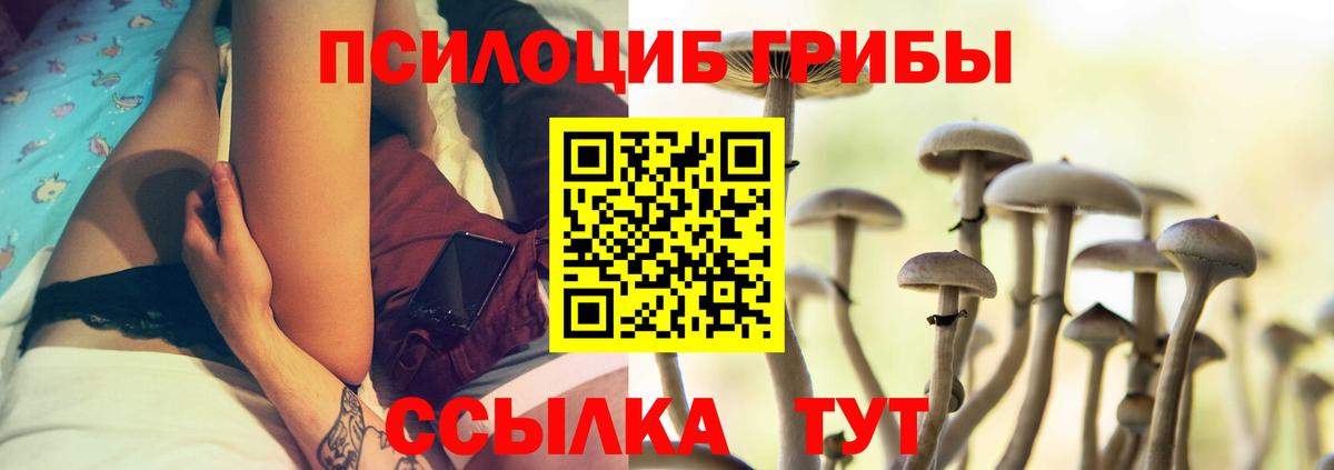 Галлюциногенные грибы Magic Shrooms Узловая